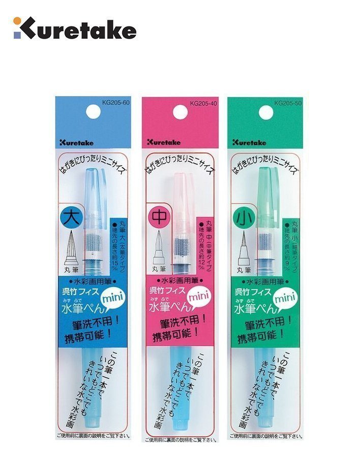 水彩画笔蓄水毛笔Water brush Pen/日本产Kuretake 吴竹– YoUJ Art·有间画材