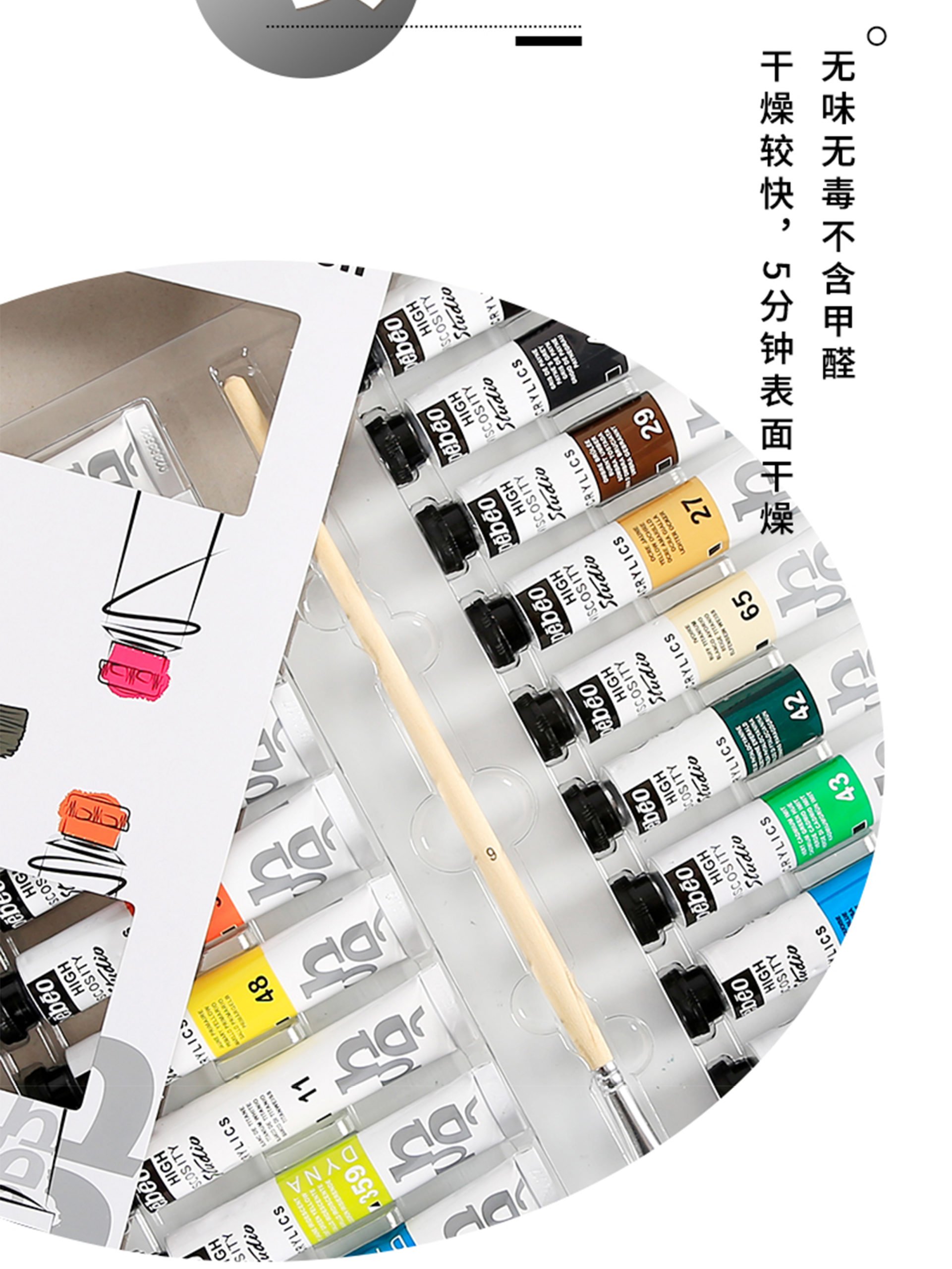 学院级丙烯颜料多色可选套装studio铝管ml 法国pebeo贝碧欧 Youj Art 有间画材 学院级丙烯颜料多色可选套装studio铝管ml 法国pebeo贝碧欧 Youj Art 有间画材